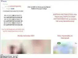 Sites similar to doroupolibebe.gr