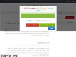 Sites similar to dorre-sokhan.ir