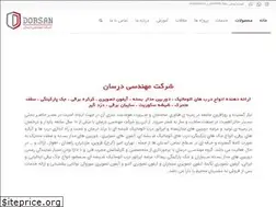 Sites similar to dorsanco.com