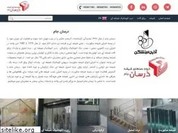Sites similar to dorsanjam.com