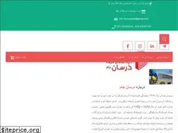 Sites similar to dorsanjam.ir