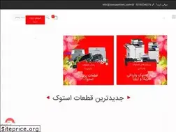 Sites similar to dorsastock.ir
