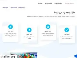 Sites similar to dorsatranslate.com