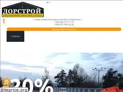 Sites similar to dorsrtoy.com.ua