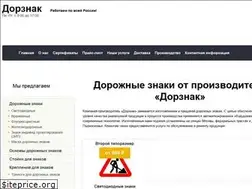 Sites similar to dorznak33.ru