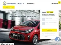 Sites similar to dosaaf.com.ua