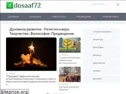 Sites similar to dosaaf72.ru