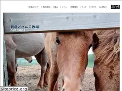 Sites similar to dosanko-farm.com