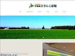 Sites similar to dosanko-ichiba.net