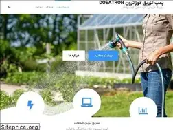 Sites similar to dosatron.ir