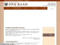 Sites similar to doseikai-tokyo.com