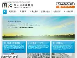 Sites similar to doshin-law.com