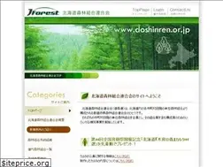 Sites similar to doshinren.or.jp