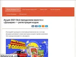 Sites similar to doshirak-akciya.ru