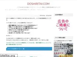Sites similar to doshiritai.com