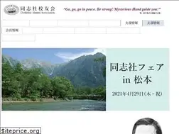 Sites similar to doshisha-alumni.gr.jp