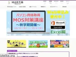 Sites similar to doshisha-coop.com