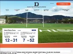 Sites similar to doshisha-hs-rugby.com