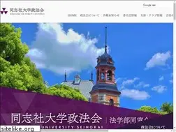 Sites similar to doshisha-seihokai.gr.jp