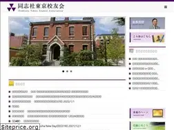 Sites similar to doshisha-tokyo-alumni.jp