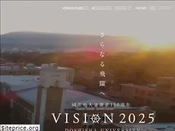 Sites similar to doshisha-vision2025.jp