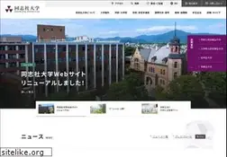 Sites similar to doshisha.ac.jp