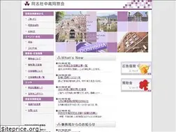 Sites similar to doshisha.gr.jp