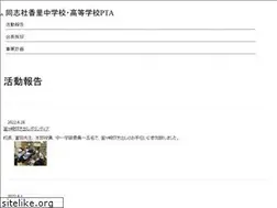 Sites similar to doshishakori-pta.com