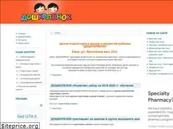 Sites similar to doshkolenok.kiev.ua