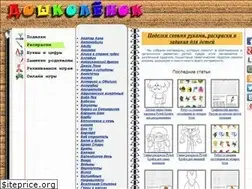 Sites similar to doshkolenok.net