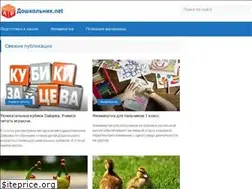 Sites similar to doshkolnik.net
