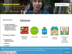 Sites similar to doshkolnik63.ru