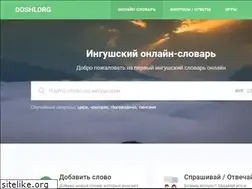Sites similar to doshlorg.ru