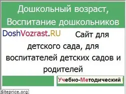 Sites similar to doshvozrast.ru