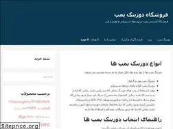 Sites similar to dosingpump.ir