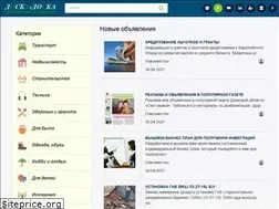 Sites similar to doska-doska24.ru
