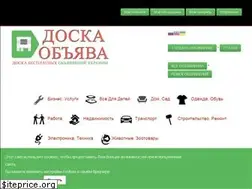 Sites similar to doska-obyava.com.ua