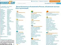 Sites similar to doski.ru
