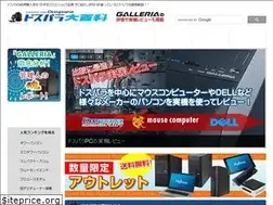 Sites similar to dospara-daihyakka.com