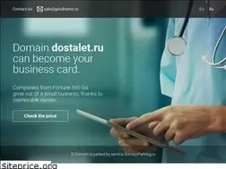 Sites similar to dostalet.ru