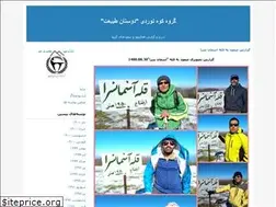 Sites similar to dostanetabiat.blogfa.com