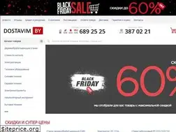Sites similar to dostavim.by