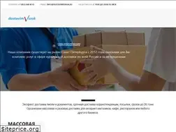 Sites similar to dostavimvsrok.ru
