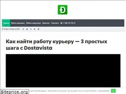 Sites similar to dostavista.work