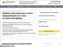Sites similar to dostavka-akb.ru