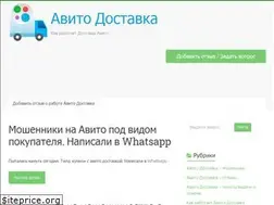 Sites similar to dostavka-avito.ru