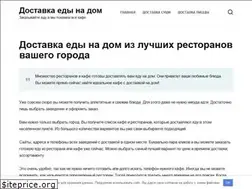 Sites similar to dostavka-edy-na-dom.ru