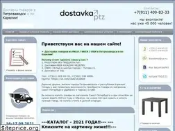 Sites similar to dostavka-ptz.ru