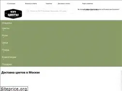 Sites similar to dostavka-tsvety.ru