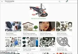 Sites similar to dostavka.net.ua